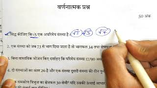 Class 10 Math model paper 2024 [upl. by Nehgem429]