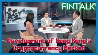 Pearl Fintalk 151  Development of Hong Kongs Cryptocurrency Market  PearlFintalk  TVB 2024 [upl. by Ayekal]