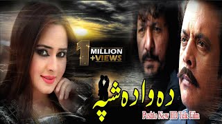 Da Wada Shpa  Pashto Drama  HD Video  Musafar Music [upl. by Okimat49]