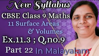 Exercise 113 Qno9 Class 9 Maths Chapter 11 New Syllabus In Malayalam [upl. by Lincoln]