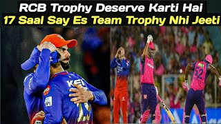 17 Saal Ho Gaye RCB Nay Trophy Nhi Jeeti  RR vs RCB  RCB Trophy Deserve Karti Hai  IPL 2024 [upl. by Farmelo]