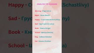 English To Russian Translate Easy To Learn and Understand [upl. by Hooge]