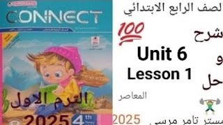 لغة إنجليزية رابعة ابتدائى شرح وحل Unit 6 Lesson 1 كتاب المعاصر الترم الاول 2025 [upl. by Salangi]