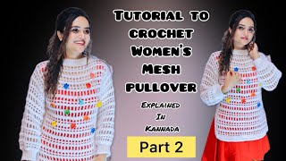 Tutorial To Crochet Women’s Mesh Pullover  Explained in Kannada  Part 2 crochetbytej comi art [upl. by Eecyaj931]