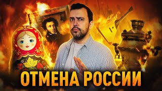 ОТМЕНА РУССКОГО ЯЗЫКА  Хватит это терпеть [upl. by Howey507]