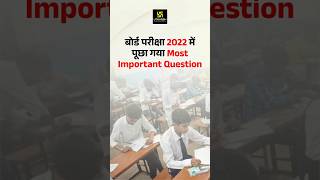 Physics Most Important Question⚡rbse phyiscs shorts  KR Chawda Sir [upl. by Hezekiah23]