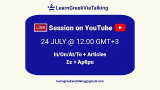 LEARN GREEK  InOnAtTo  Articles  Σε  Άρθρα [upl. by Navy758]