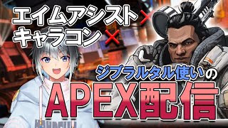 Apexに帰還しました【ApexLegends  雲上翼】 [upl. by Ylas]