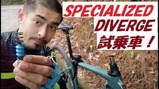 SPECIALIZED DIVERGEスペシャライズド ディバージュ 2020の試乗車を店舗に２台ご用意！組み立ての様子や、タイヤクリアランス、44サイズのスタンドオーバーハイト等紹介しています！ [upl. by Furiya347]