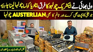 Best Electric Stove for use  Solar System Operated Stove  Karkhano Market Peshawar  Wholesaler [upl. by Thomasine995]