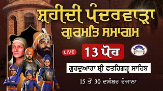 fatehgarh sahib Live  Shaheedi Samagam  Gurdwara Fatehgarh Sahib  Simran Production [upl. by Analli]