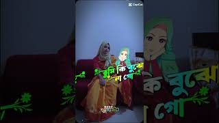 Thanda jay na amar kheta kombol diya love kenolagesunnosunno funny [upl. by Innis]