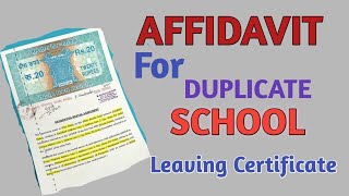 Affidavit for school leaving certificate  डुप्लीकेट स्कूल लीविंग सर्टिफिकेट [upl. by Syverson]