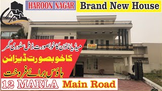 Media Town Islamabad Brand New House For Sale  Haroonnagarestate houseforsale 12marlahouse [upl. by Atalayah932]