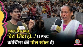 Raus IAS Coaching हादसे पर UPSC Aspirants ने कोचिंग सेंटर्स का काला सच बता दिया [upl. by Tonry]