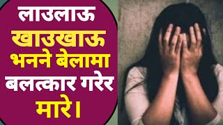 Nepali Emotional story  Nepali youn story  Nepali youn katha  youn katha in nepali [upl. by Hulbard553]