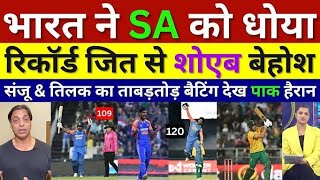 Shoaib Akhtar Shocked India Record Win Ind Vs SA 4Th T20 Highlights Pak Reacts Tilak 120 Sanju [upl. by Ayamat]