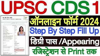 CDS Form Filling 2024  UPSC CDS Form Fill Up 2024  How to Fill CDS Form 2024 CDS 1 2024 Form Fill [upl. by Alyosha699]