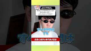 【好きな人が何を考えているのかわからない】付き合いたい！彼氏彼女になるために必要なステップ [upl. by Corry]