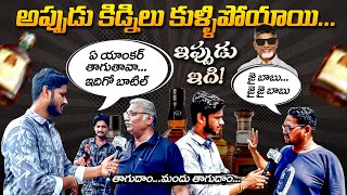 Nellore Alcohol Drinkers Funny Reactions on Liquor Prices  Drinkers Fun With Anchor SasTv [upl. by Landan64]