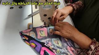 لو عندك بنطلون قديم استخدميه اعاده تدوير منتهى السهوله [upl. by Koloski602]