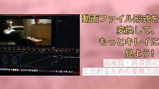 Windowsで動画ファイル形式を変換する方法！初心者でもOK [upl. by Oibaf]