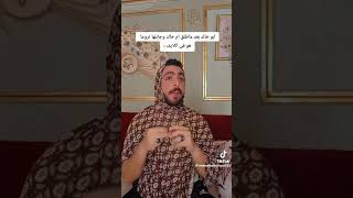 ابو خالد ريأكت ع الطيشبه الزايده🤣🤣اكسبلور ترند تيكتوك لايك تيكتوك فولو اشتركو ترند [upl. by Sands]