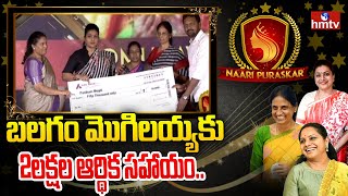 బలగం మొగిలయ్యకు 2లక్షల ఆర్థిక సహాయం  Balagam Mogilaiah  hmtv [upl. by Karlens]