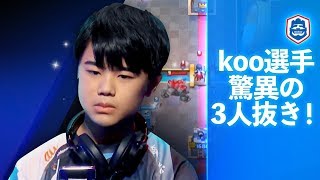 【クラロワリーグ】タワーを捨てて超攻撃型で攻める！これがkoo選手の真骨頂！【GameWith vs DetonatioN Gaming】 [upl. by Cathrin]