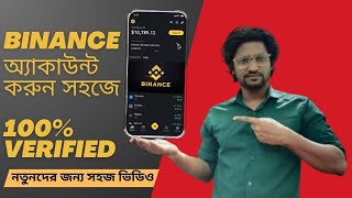 Binance Account Verification Made EASY for Bangla Users in 2024 [upl. by Ynaittirb]