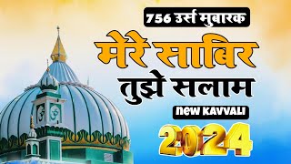 Sabir Pak special kavvali 2024 Mere Sabir Tujhe Salam Tahir Chishti kavvali2024 [upl. by Alrick]