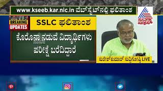 Karnataka SSLC Result 2020 Declared Education Minister Suresh Kumar Press Conference [upl. by Leahciam]