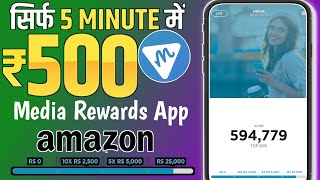 How to use media rewards app  media rewards app payment proof  media rewards app [upl. by Fauch593]