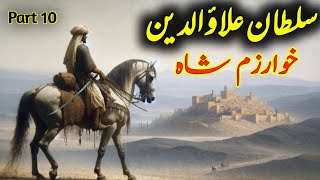 Part 10  History of Sultan Alauddin Khwarazm Shah in Urdu amp HindiSultan amp Shahabuddin Captured by [upl. by Tades]