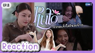 REACTION Pluto นิทาน ดวงดาว ความรัก EP8  เจ้าแก้มซาลาเปา [upl. by Sheri]