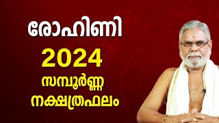 രോഹിണി 2024 നക്ഷത്രഫലം Rohini Star Malayalam Varsha Phalam Nakshatra phalam Year Prediction [upl. by Arman]