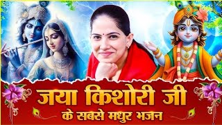 Mera Aap Ki Kripa Se Dj Song 2021  Jaya Kishori Dj Song 2021  Remix Dj Kanta  Krishna bhajanDj [upl. by Ybanrab]