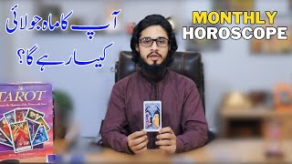 Monthly Horoscope July 2024 Horoscope July 2024 Tarot Cards Monthly Reading Zanjani TV [upl. by Inalaehak]