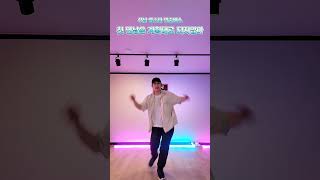 매력적인 회원님들의 ✨️투어스  첫 만남은 계획대로 되지않아✨️ cover dance [upl. by Nuahsar]