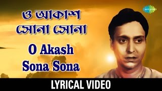 O Akash Sona Sona lyrical  ও আকাশ সোনা সোনা  Hemanta MukherjeeGhorus [upl. by Aubarta]