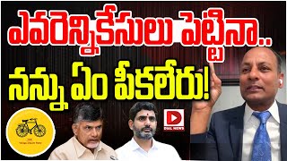 ఎవరెన్నికేసులు పెట్టినా నన్ను ఏం పీకలేరు  Punch Prabhakar Sensational Comments on TDP Leaders [upl. by Domenic]