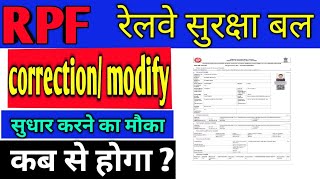 RRB RPF constable modified date correction date kab se hoga [upl. by Blanchard]