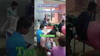 Test exam ytshorts viral reels trending vikashsir [upl. by Attena]