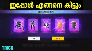 MEMORY JIGSAW COMPLETE BUNDLE MISSION 😍 free fire new events malayalam free fire malayalam [upl. by Goodspeed]