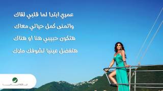 أغنية إليسا كاملة على دربك quotإيمانيquot [upl. by Ahsakat]