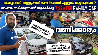 7 Seater Family car മേടിച്ചവർ പറയുന്നത് കേട്ടോ😱😲  Renault Triber Kia Carens Marazzo ertiga [upl. by Terzas]