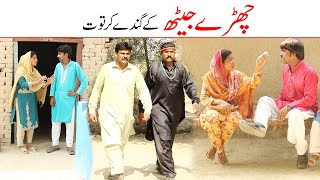 Chara Jeth BhotnaShoki Bilo ch koki Cheena amp Sanam Mahi New Funny Video By Rachnavi Tv2 [upl. by Lock]