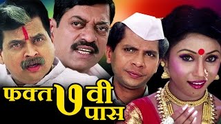 Fakta Saatvi Pass 2012  Full Marathi Movie HD  Sanjay Narvekar Sharad Ponkshe [upl. by Annerahs]