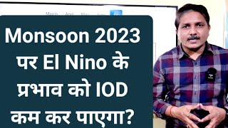 IOD and Indian Monsoon 2023 क्या अल नीनो के खतरे के बीच Indian Ocean Dipole करेगा मॉनसून की मदद [upl. by Maible411]