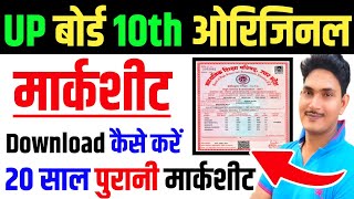 10th Original Marksheet Download kaise karen  Up Board Marksheet kaise Download kareup wala guru [upl. by Treb]